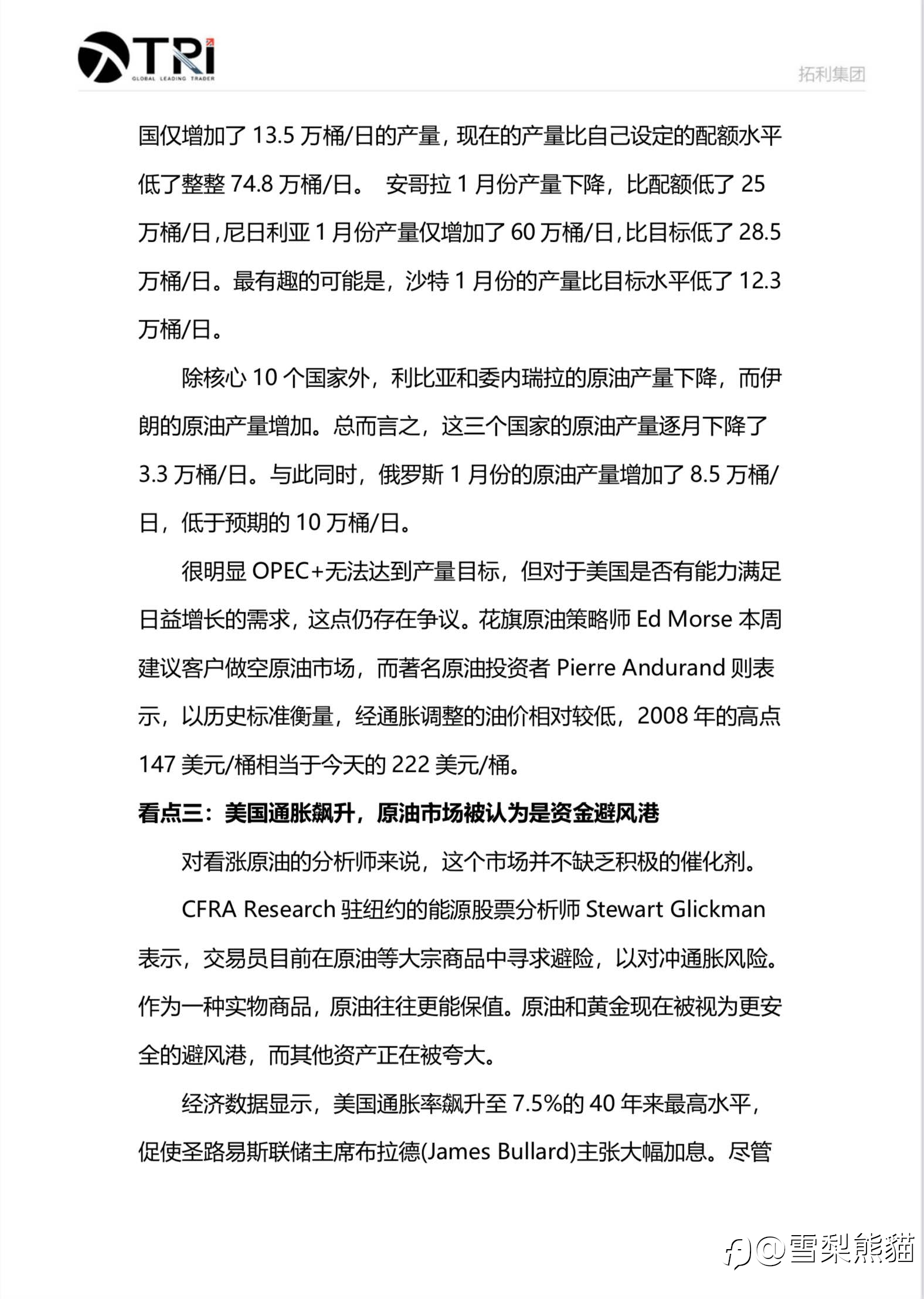 16/2拓利EIA特刊