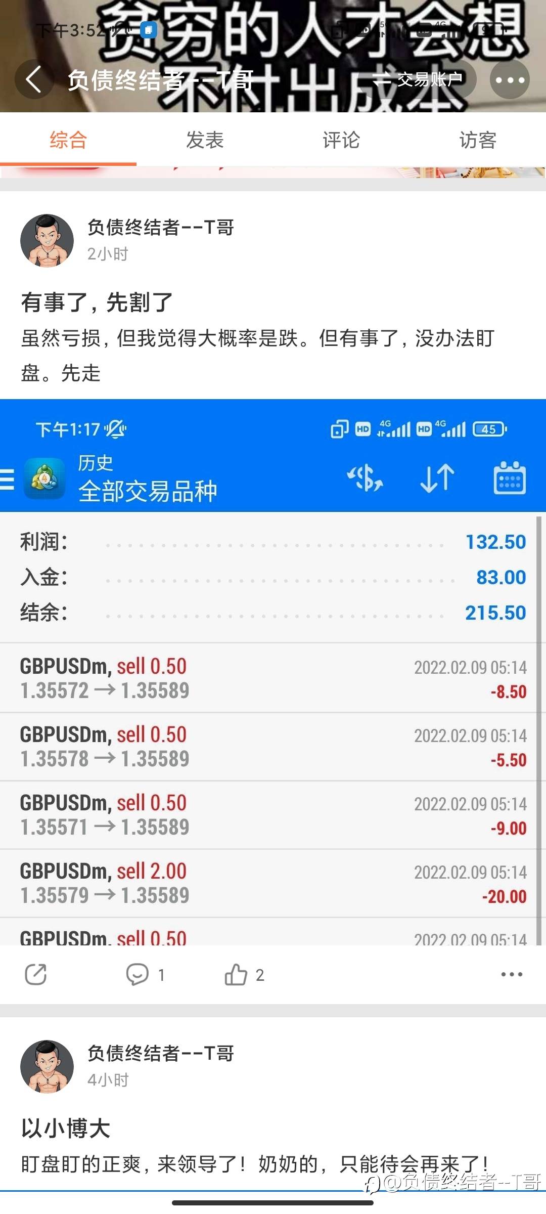 不能时时盯盘85美金，很有可能变1600美金