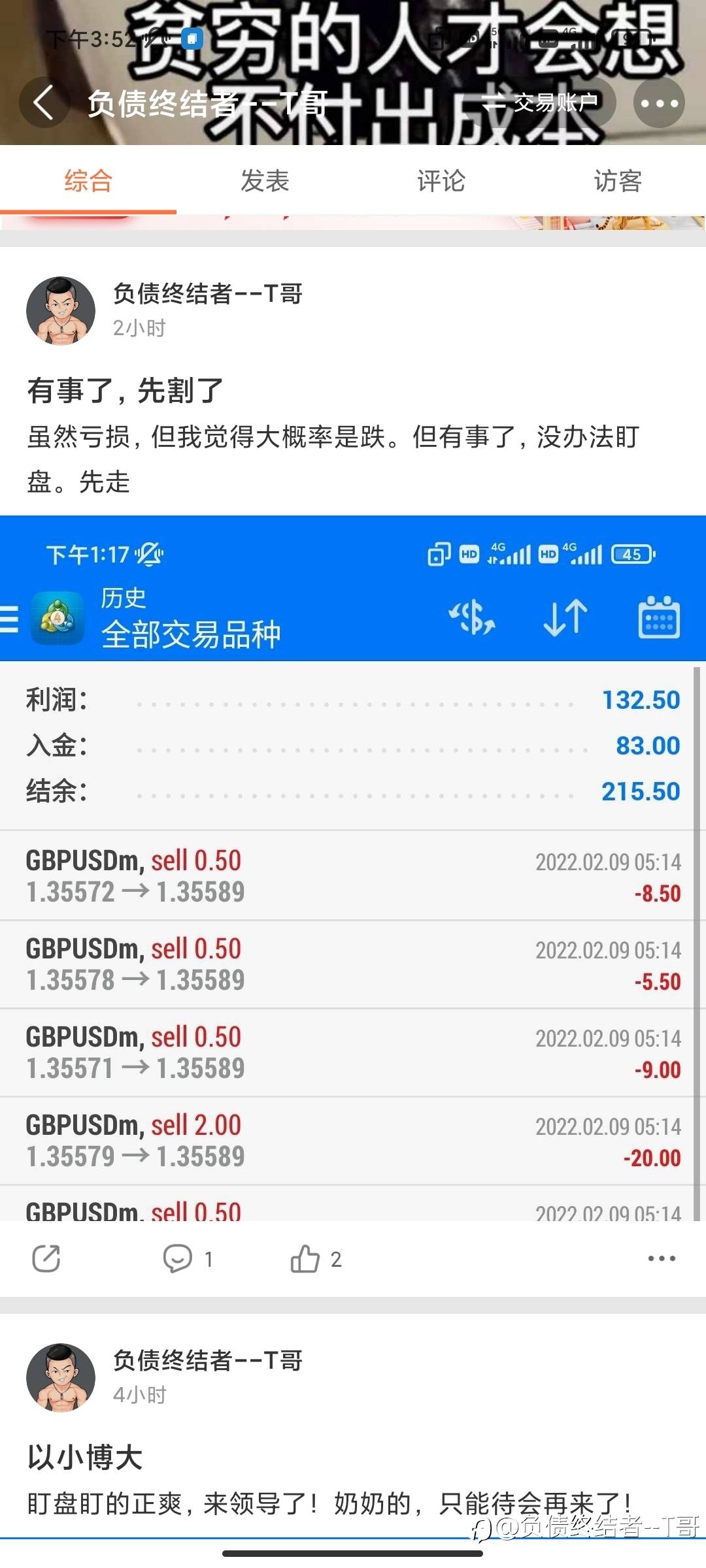 不能时时盯盘85美金,很有可能变1600美金