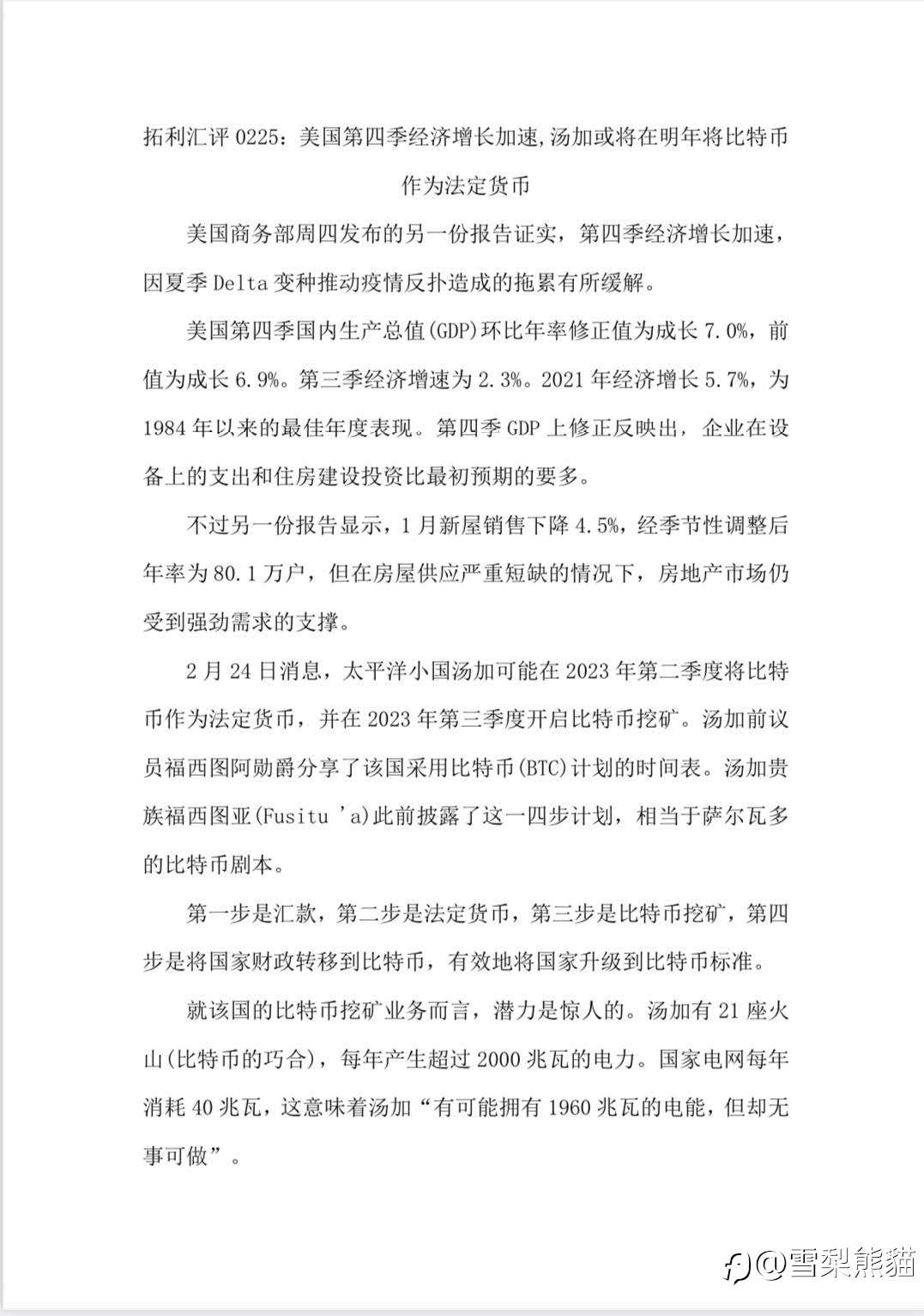 25/2拓利汇评