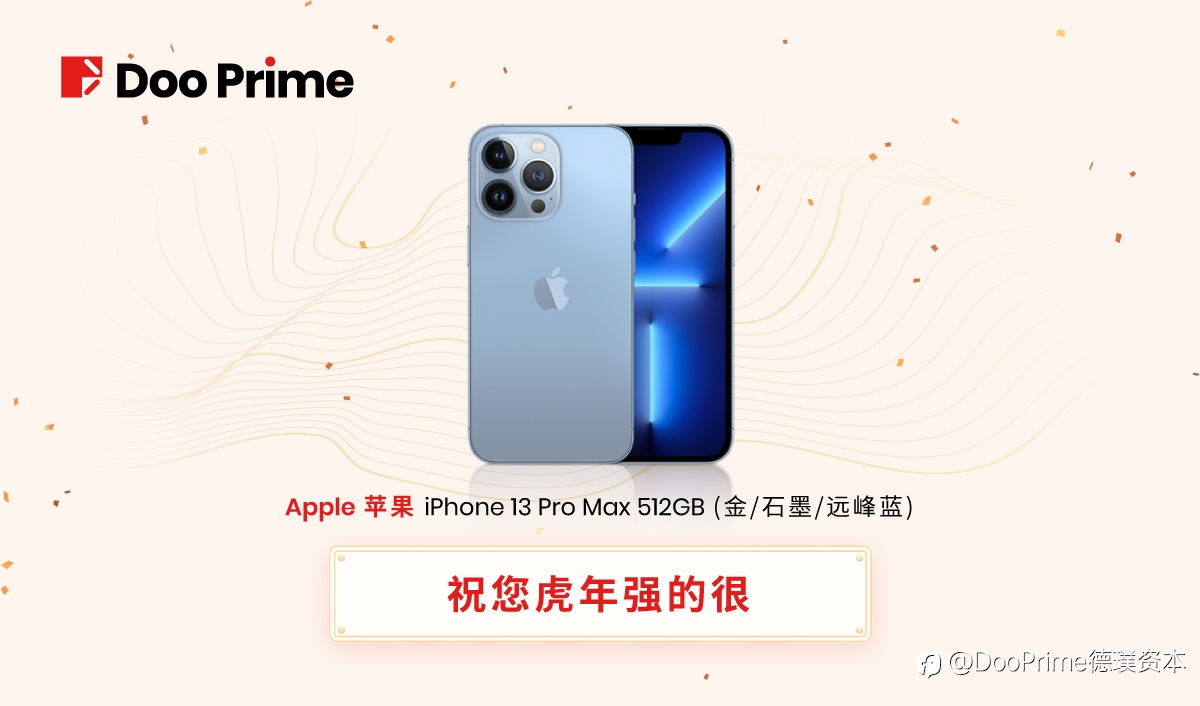 公司动态 | Doo Prime“金虎来财开运赏”倒计时把握时机冲击最强虎年礼遇!