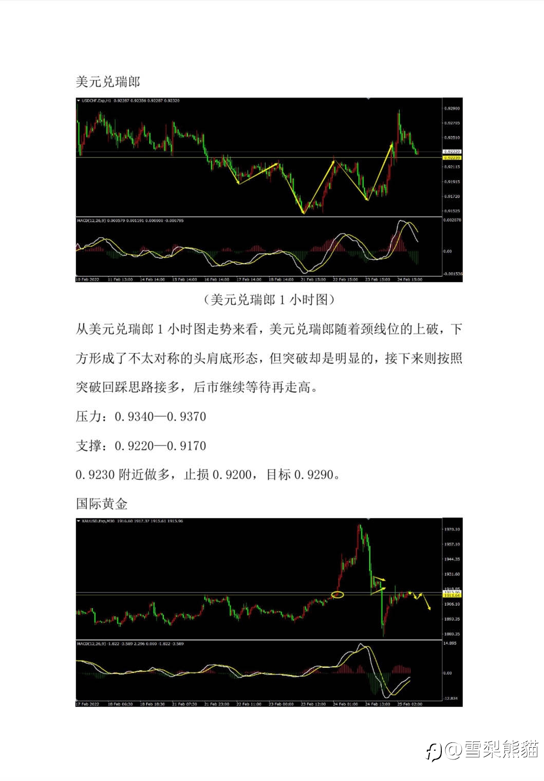 25/2拓利汇评