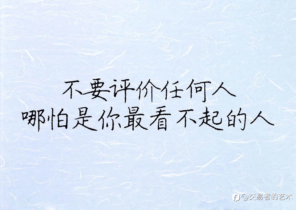 管好自己的嘴, 不要说这些话!！