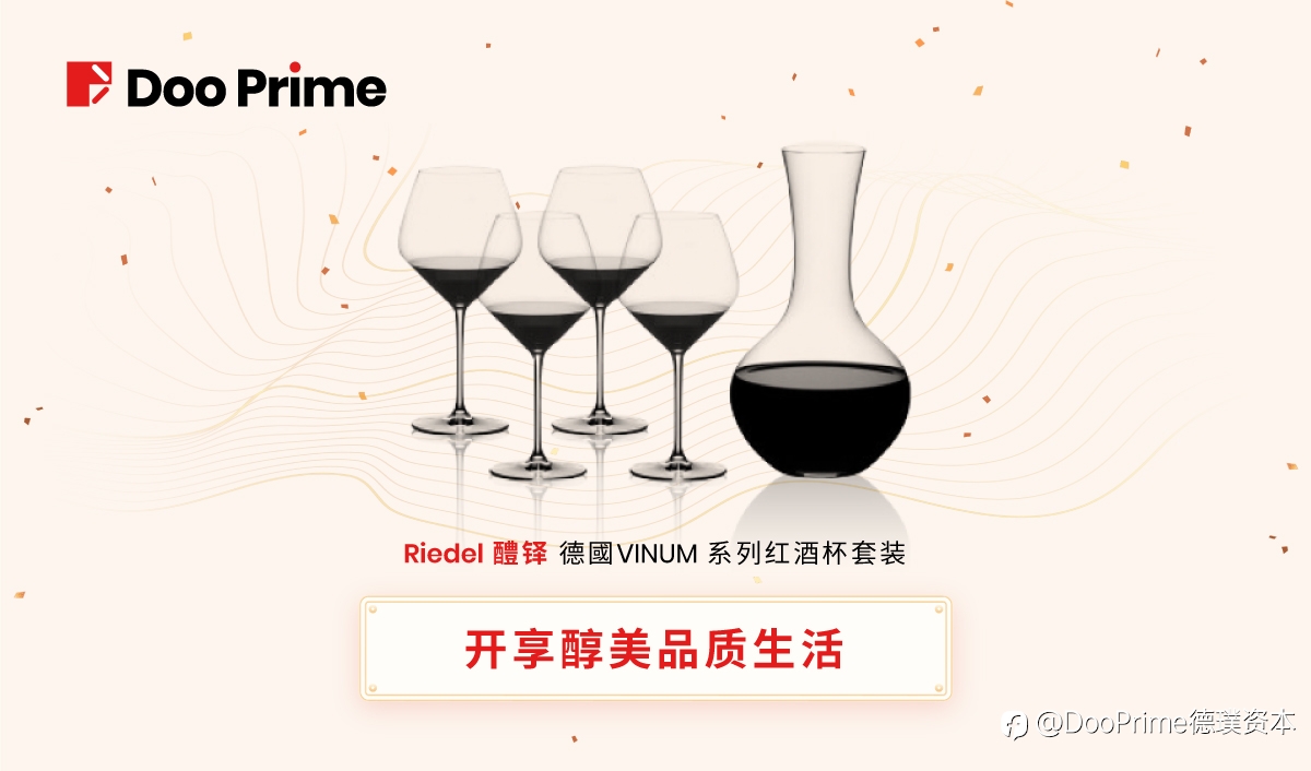 公司动态 | Doo Prime“金虎来财开运赏”倒计时把握时机冲击最强虎年礼遇!