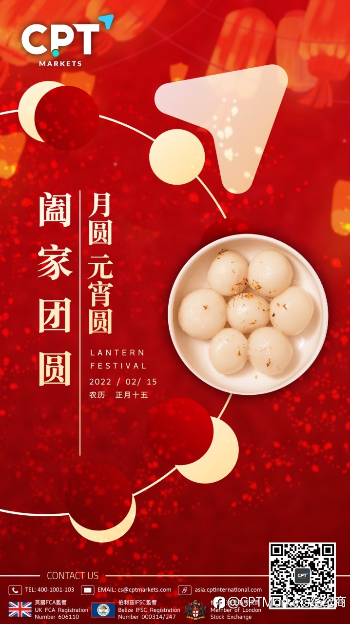 元宵佳节,祝各位团团圆圆
