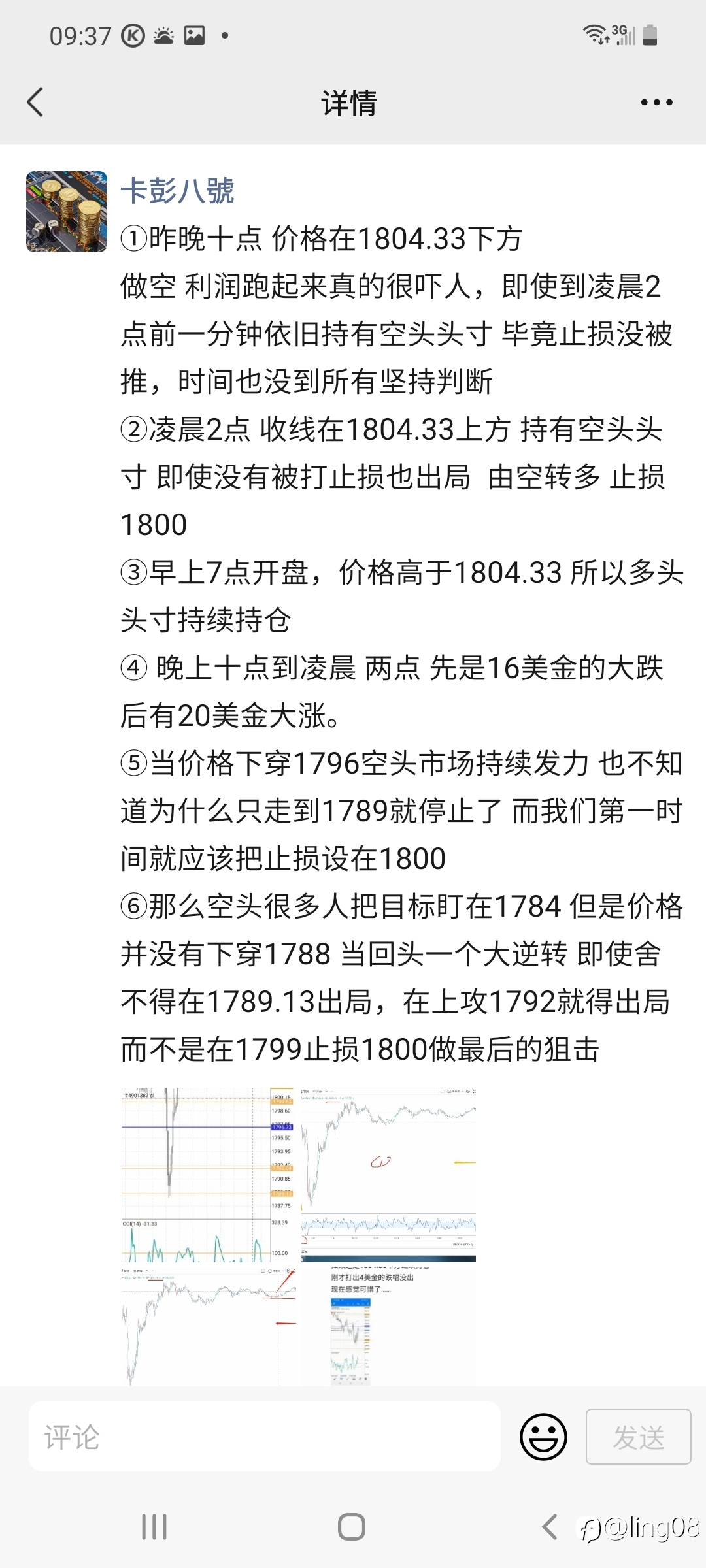 可惜了 黄金1804.33上方多头。
