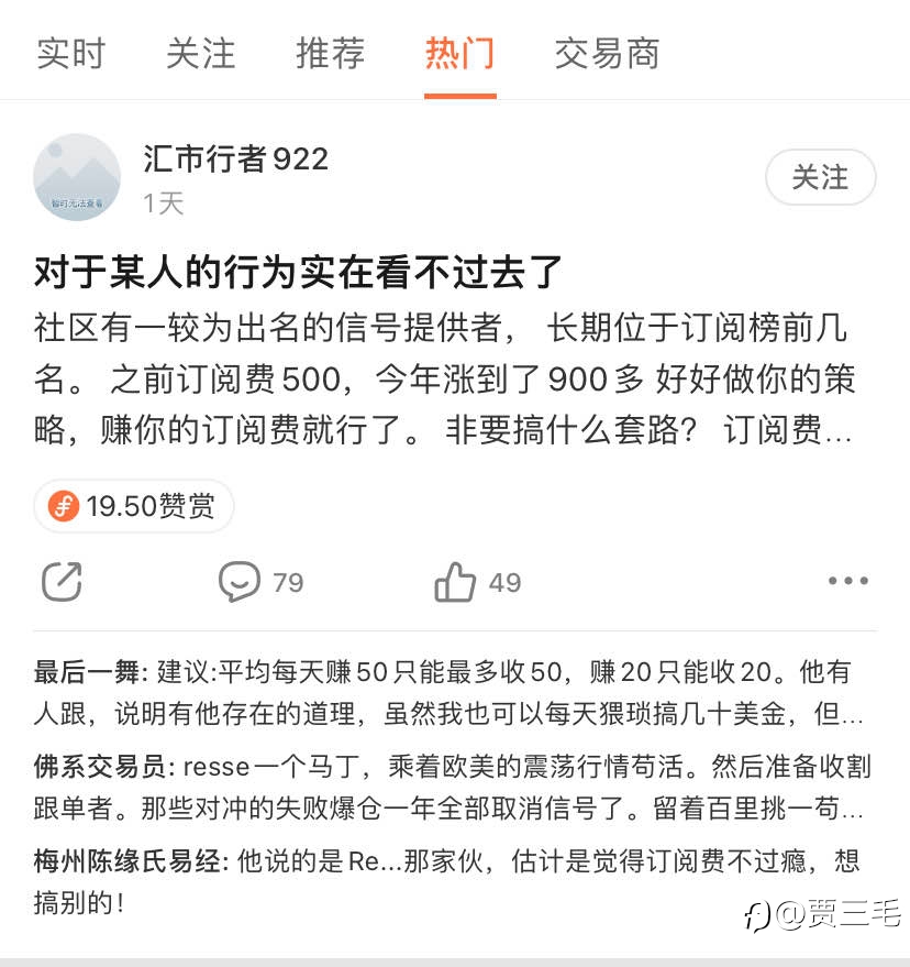 围观热门贴