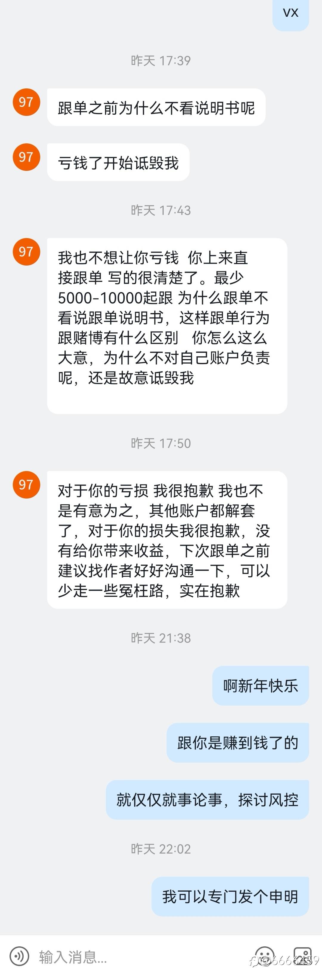 关于支持北京外汇华尔街的申明