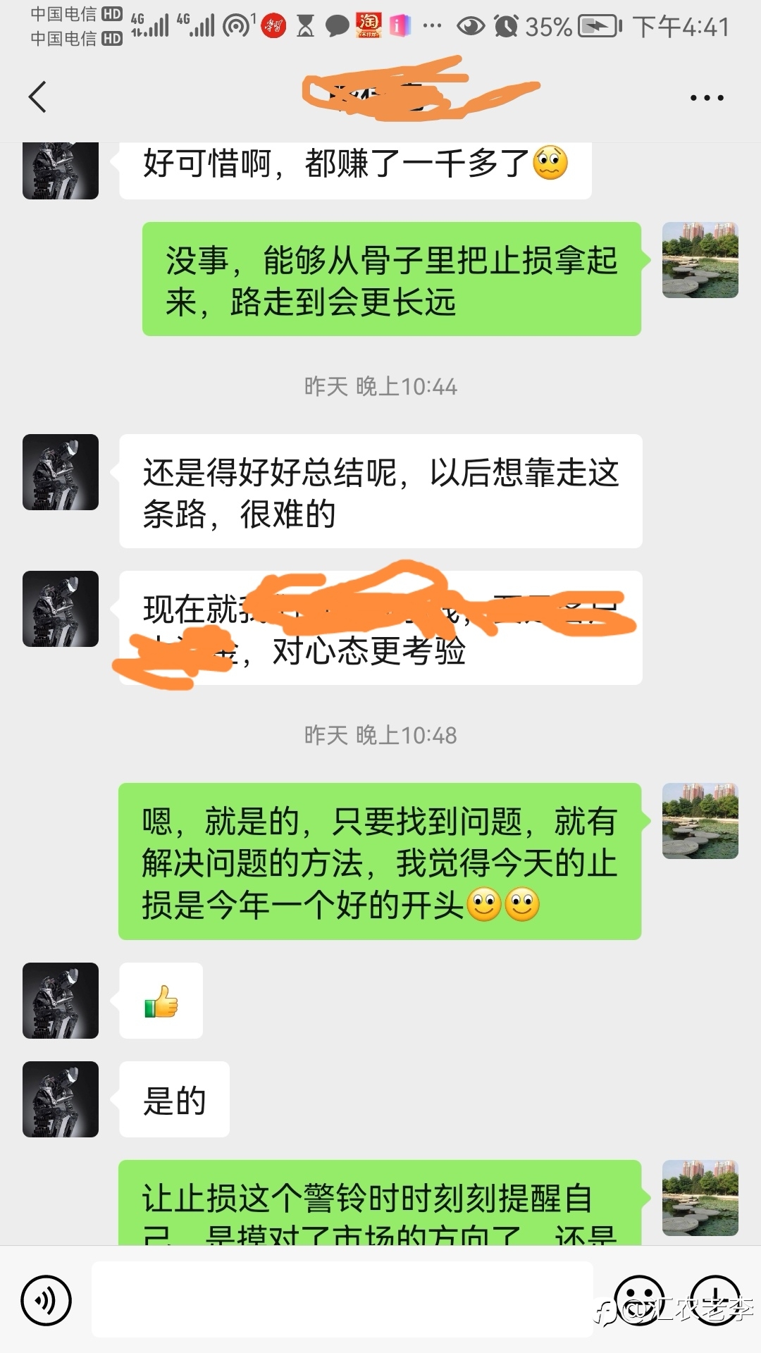 砍掉了30%浮亏,关闭了账户!