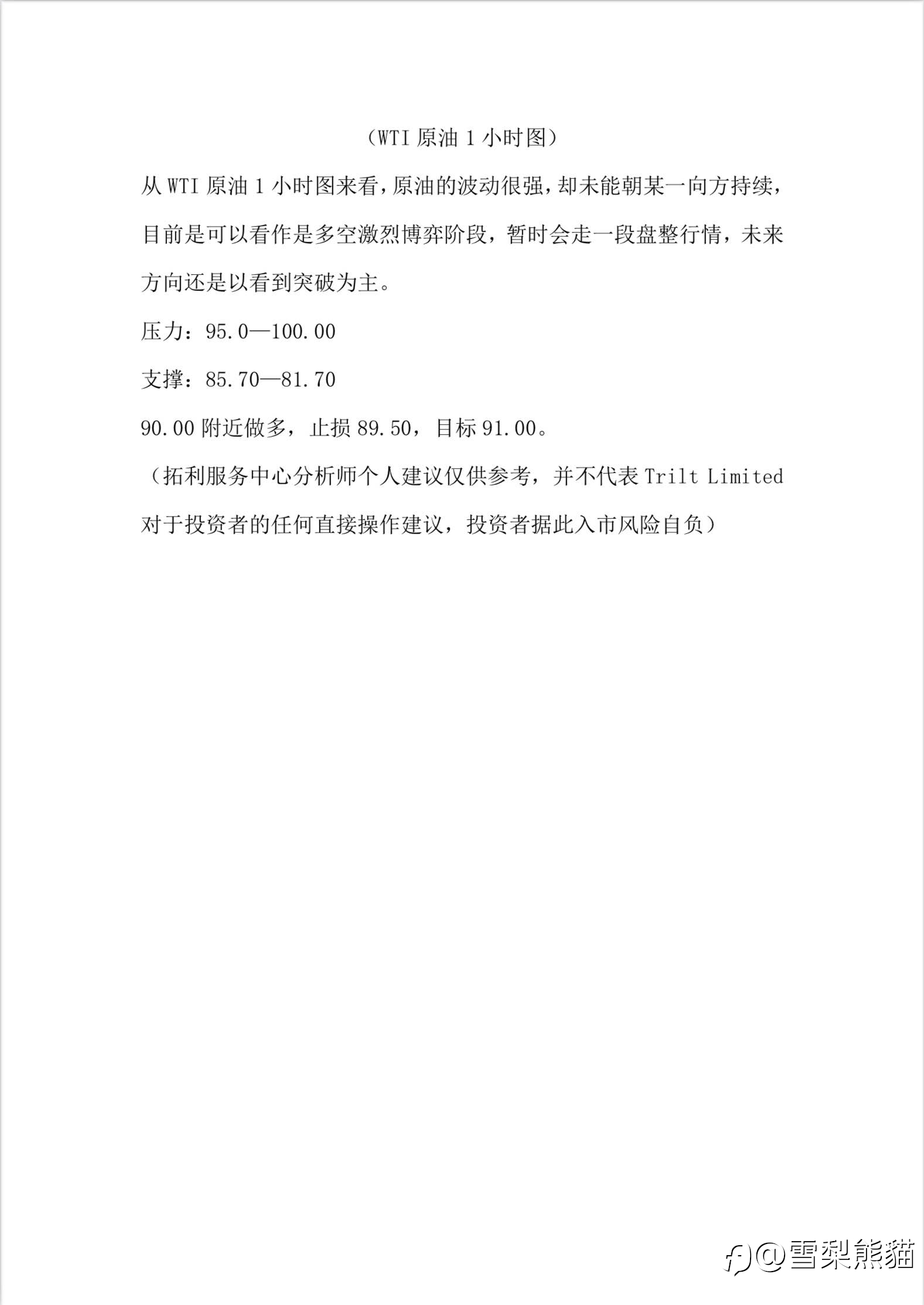 17/2拓利汇评