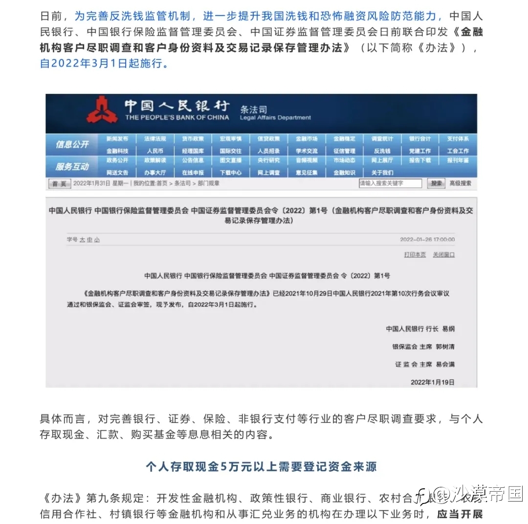 个人存取现金5万元以上,银行要求核实三件事