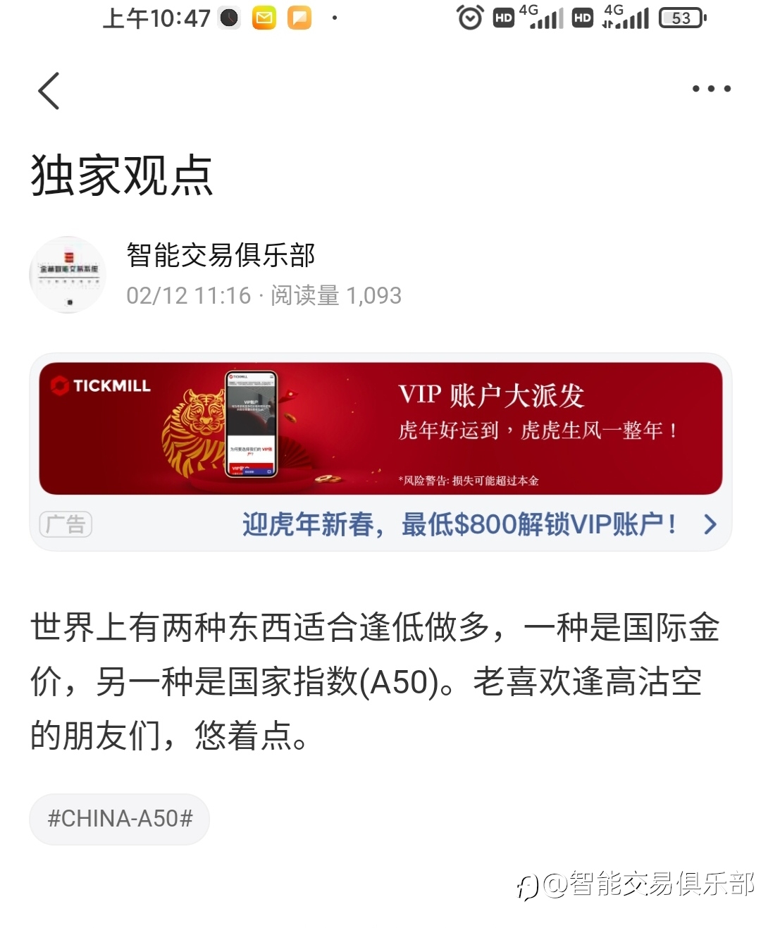 国际黄金价格一飞冲天
