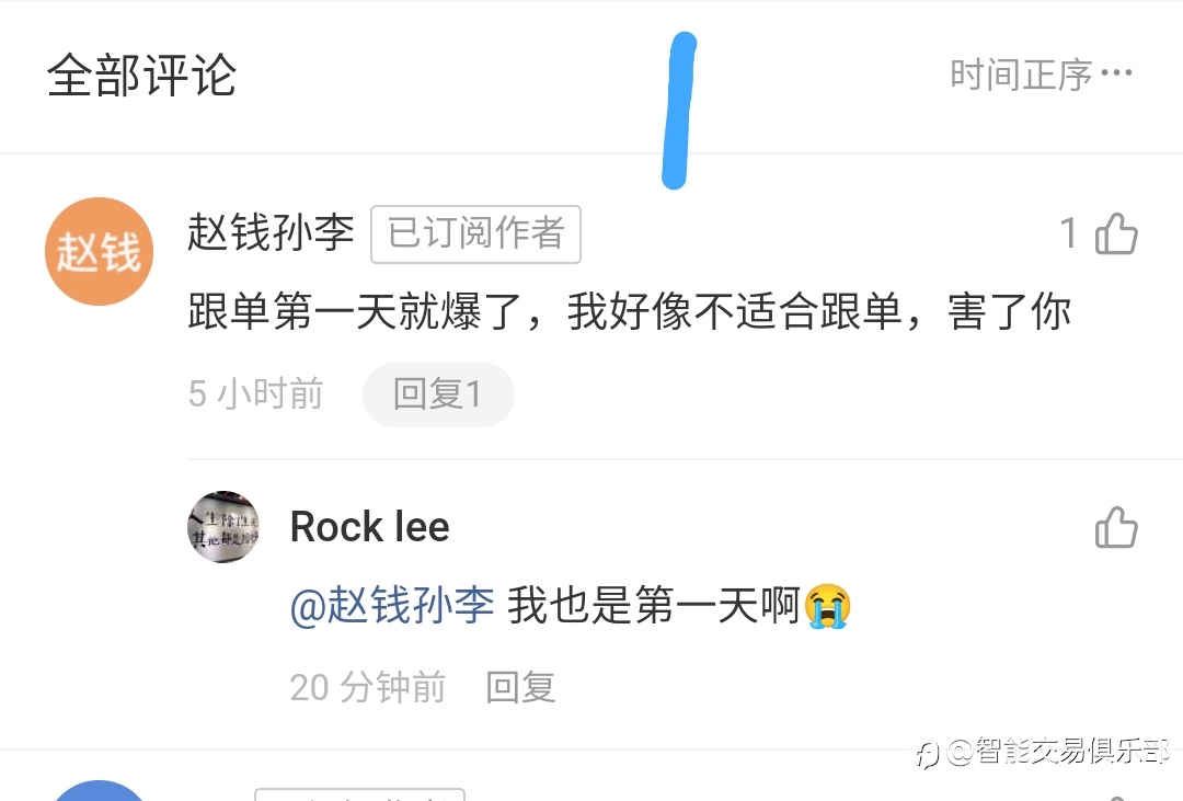 以前连续爆仓的信号,不建议冒然选择跟单。