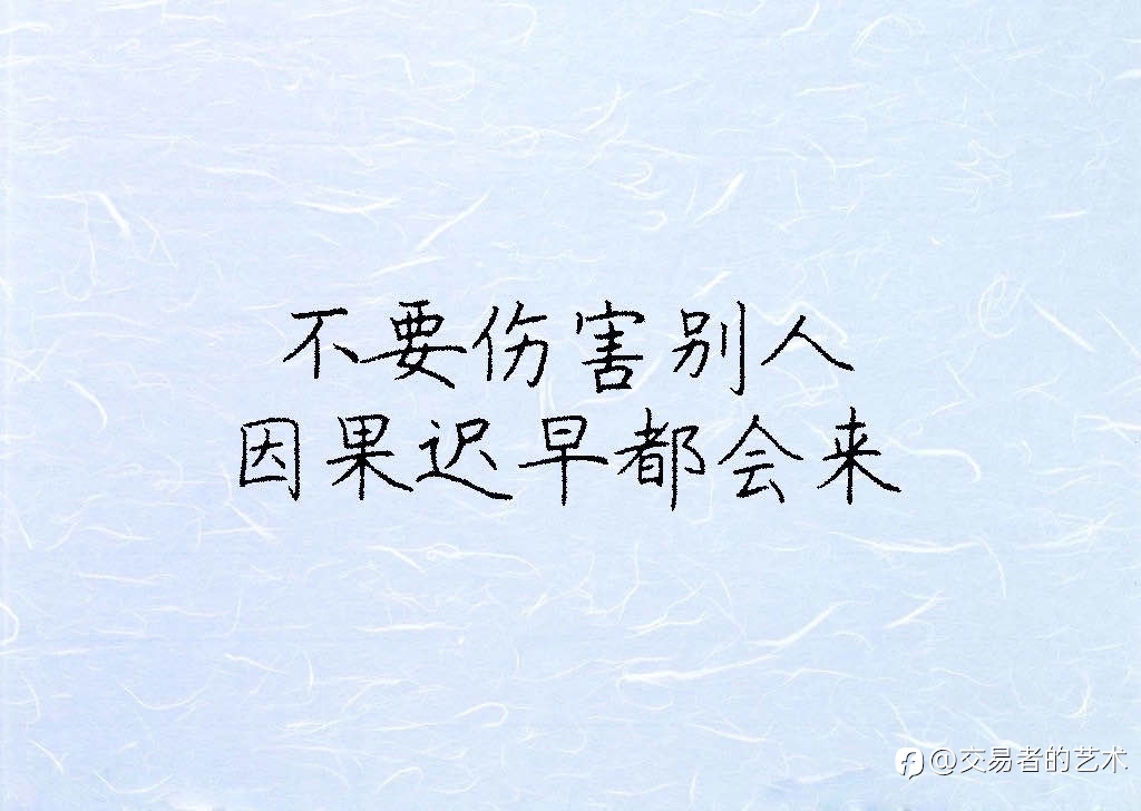 管好自己的嘴, 不要说这些话!！