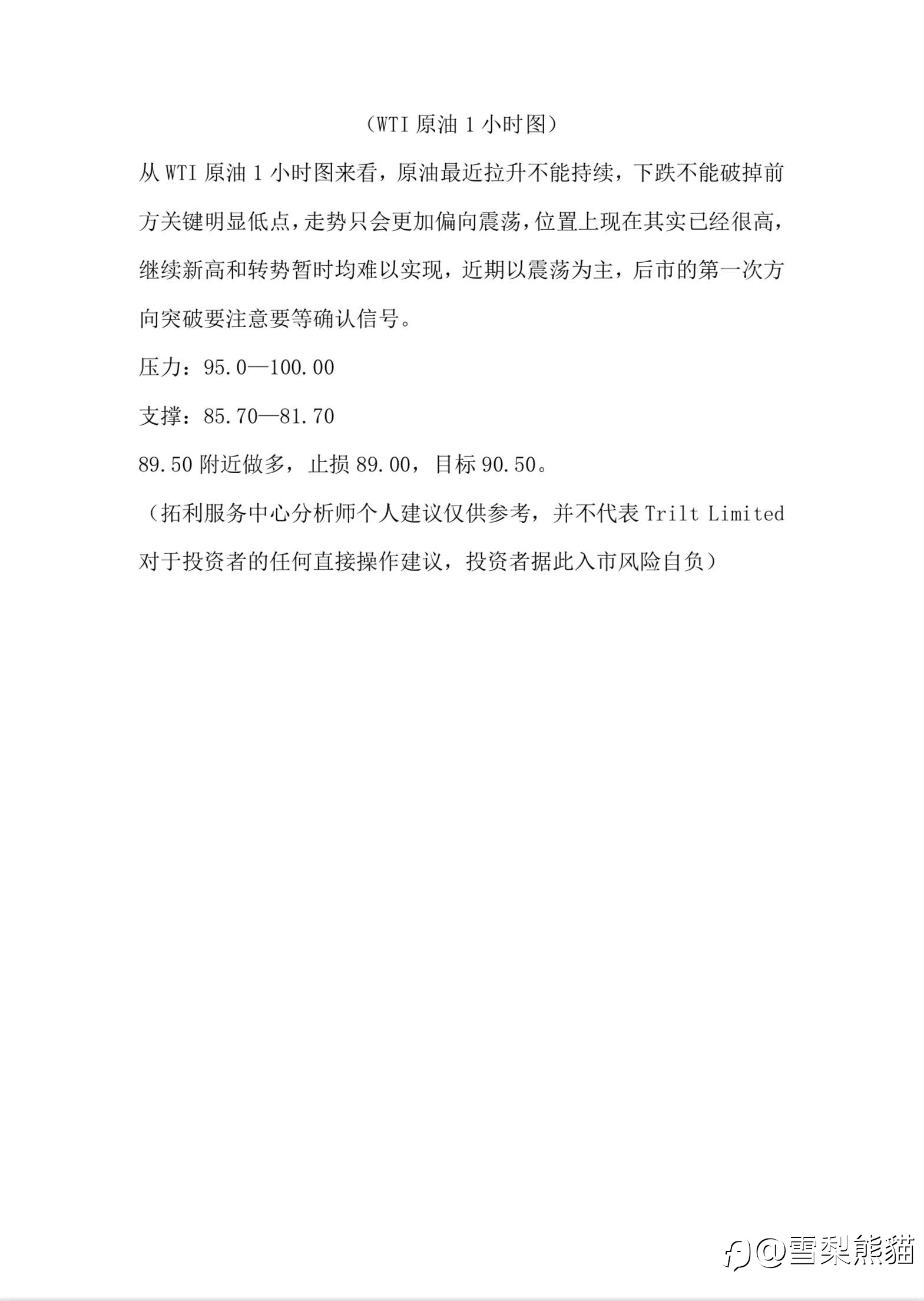 21/2拓利汇评
