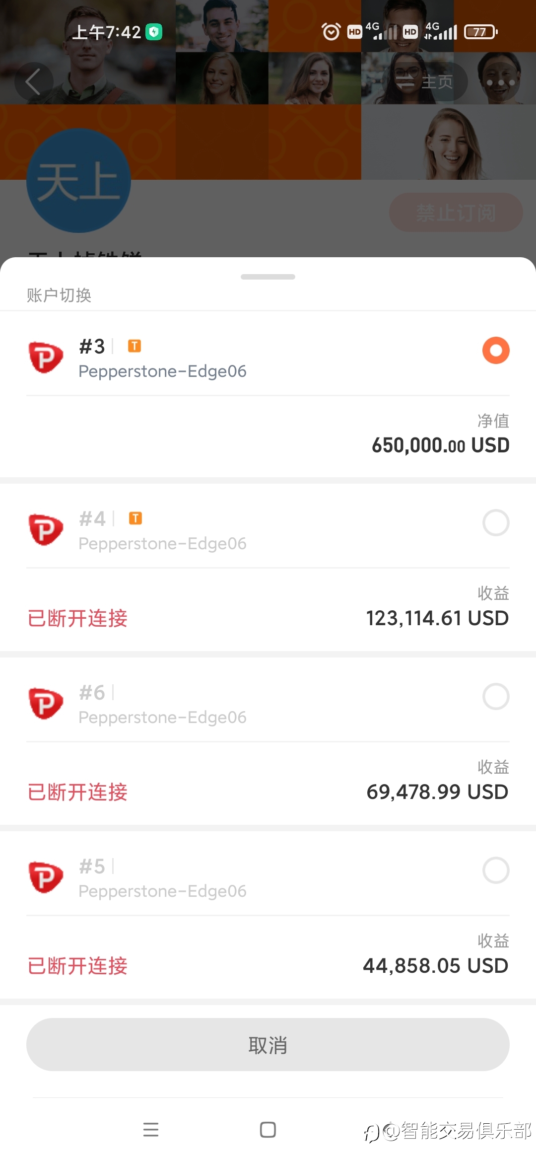 老司机们，都在用哪家平台？