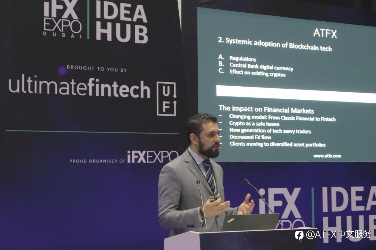 ATFX亮相iFX EXPO外汇博览会,分享后疫情时代资产配置与价值投资