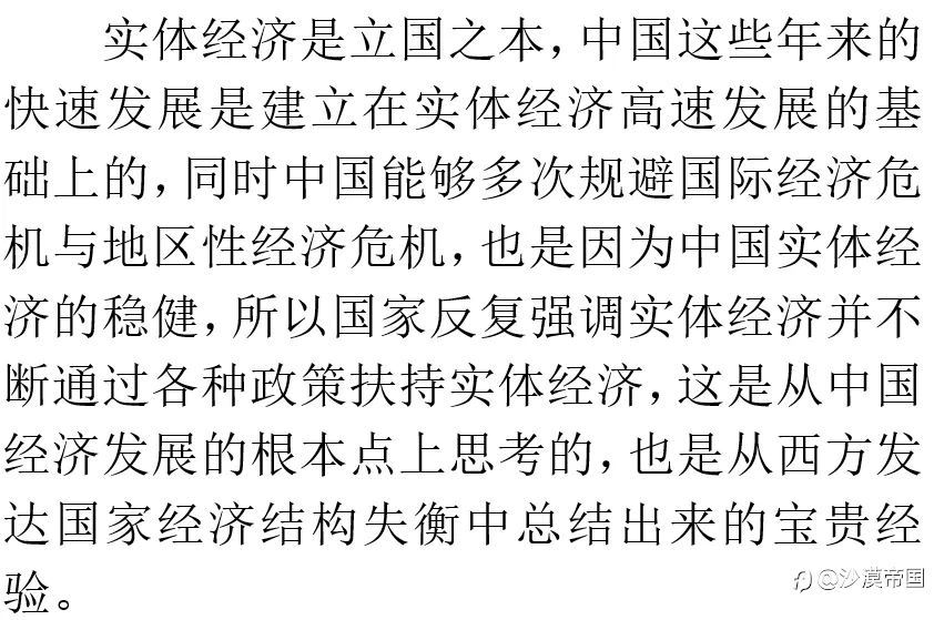 发展靠实体经济,强大还要靠实体经济,电商前景不妙?