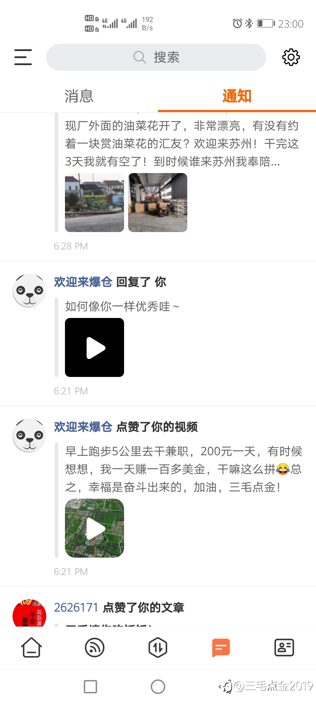 如何像我一样优秀？