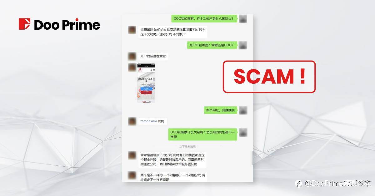 公司动态 | Doo Prime 提示 | 雷蒙冒用我司名义进行虚假宣传，请注意甄别