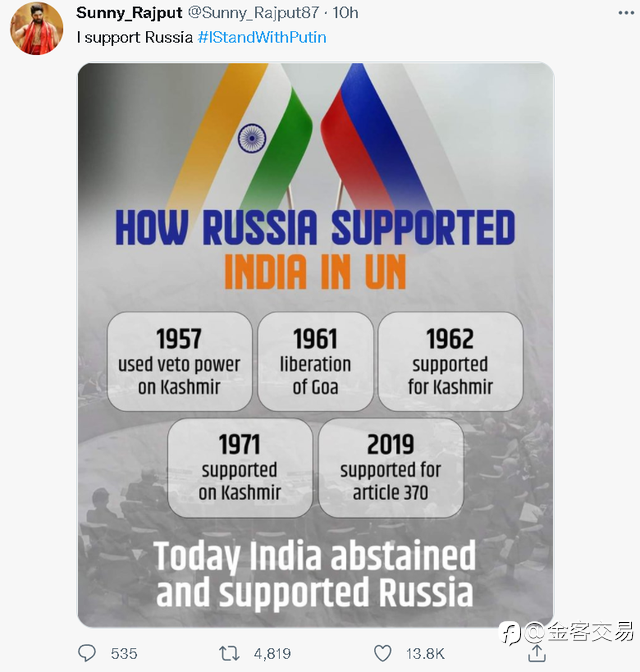 这个十几亿人口的亚洲大国, 有许多网民公开支持俄罗斯?