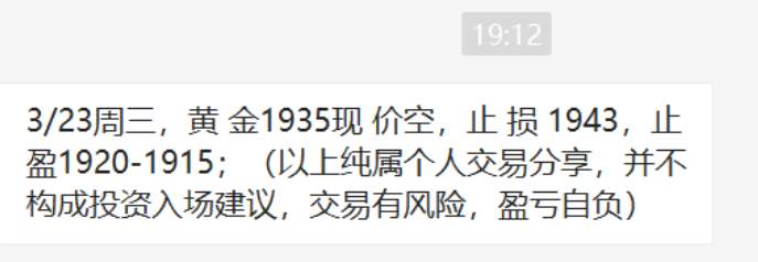 李博诚：周评！市场消息面刺激黄金上行 下周行情趋势解读
