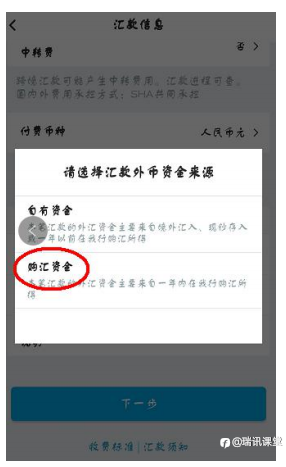 瑞讯常见问题解答八：开了瑞讯账户只能电汇入金，比较麻烦，而自己又懒得去电汇该怎么办呢？