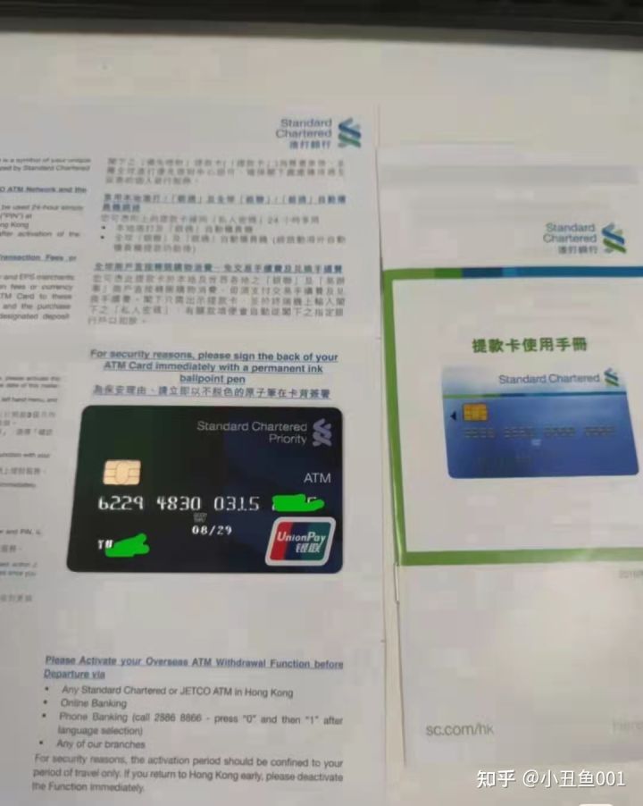 个人香港渣打银行办理攻略