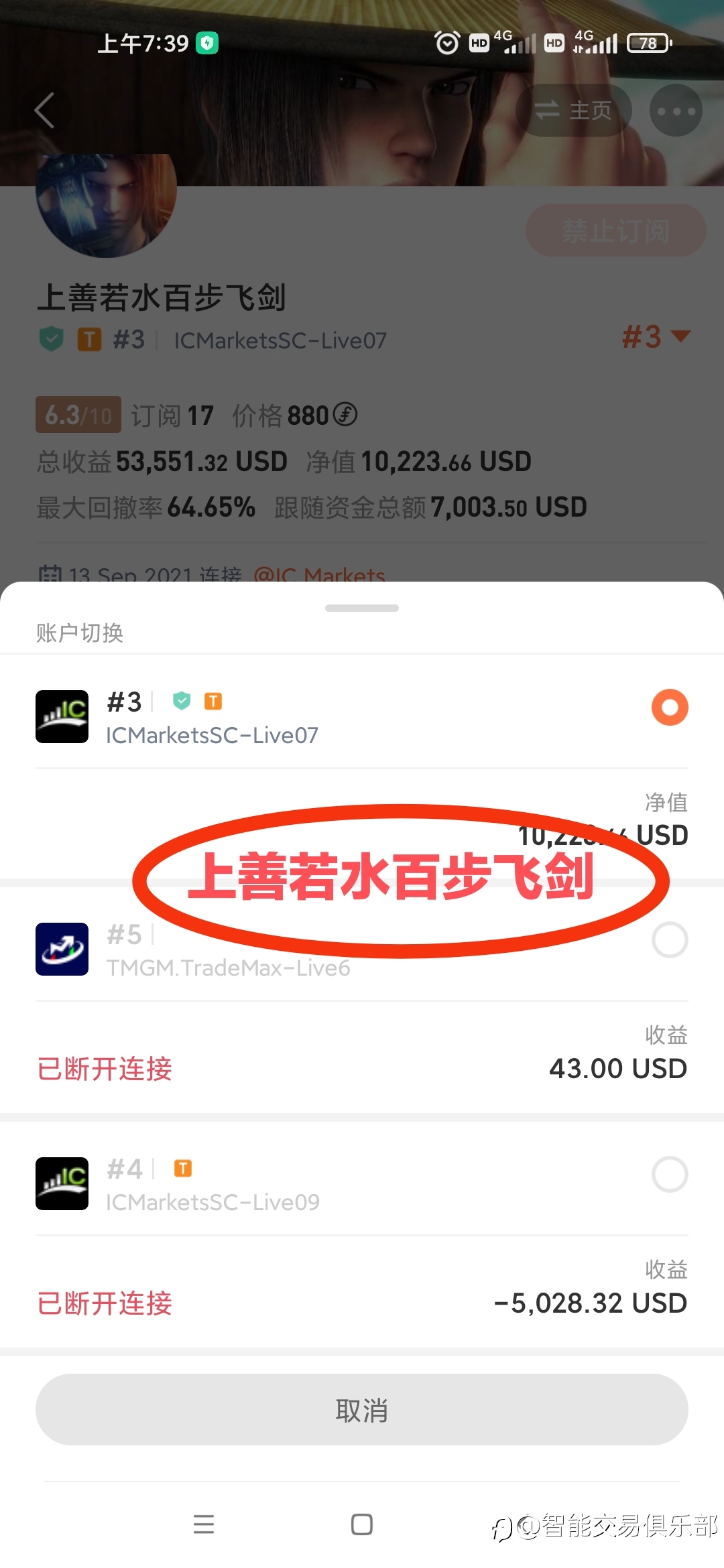 老司机们，都在用哪家平台？