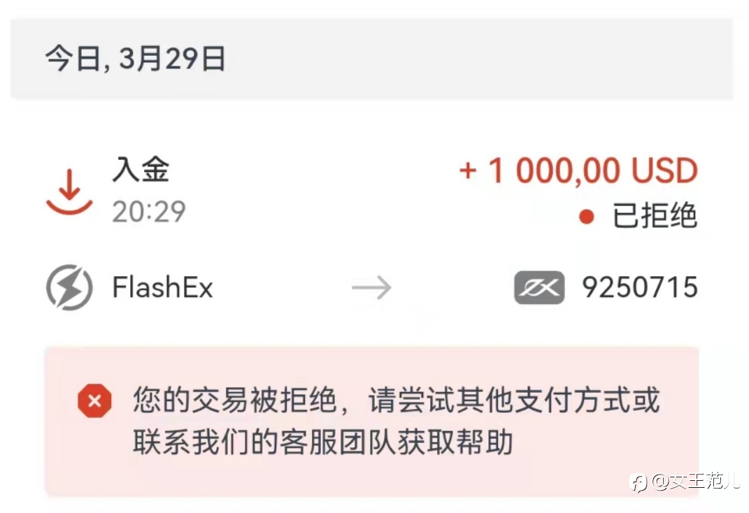 exness入金通道完犊子了