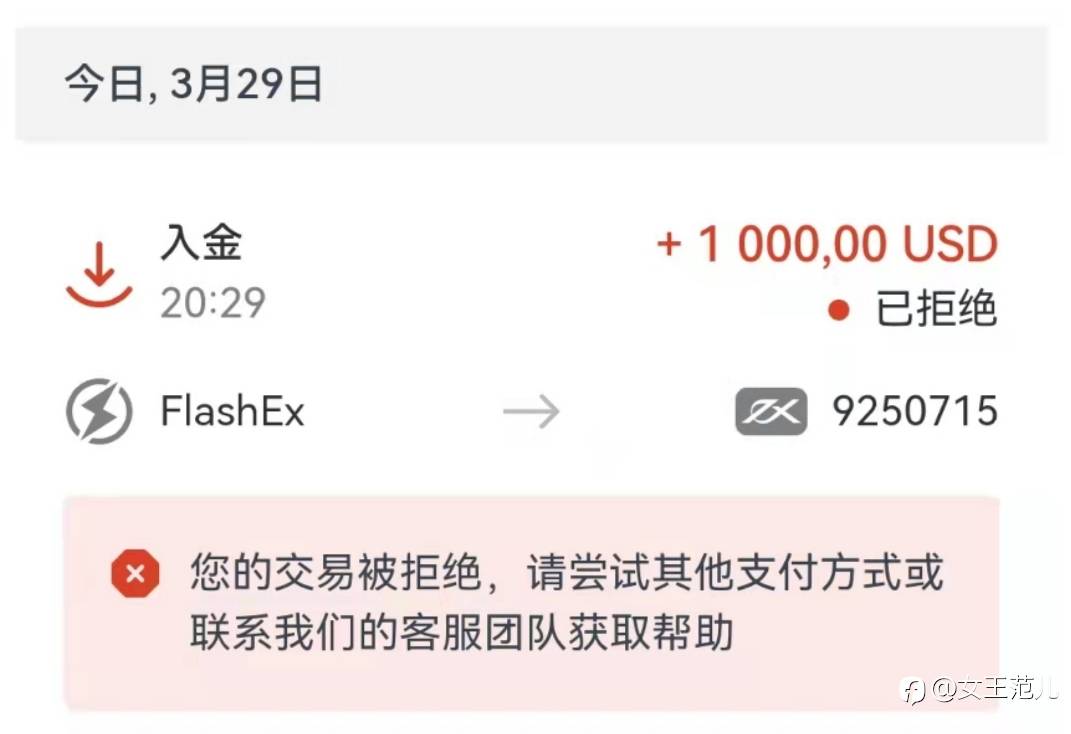 exness入金通道完犊子了