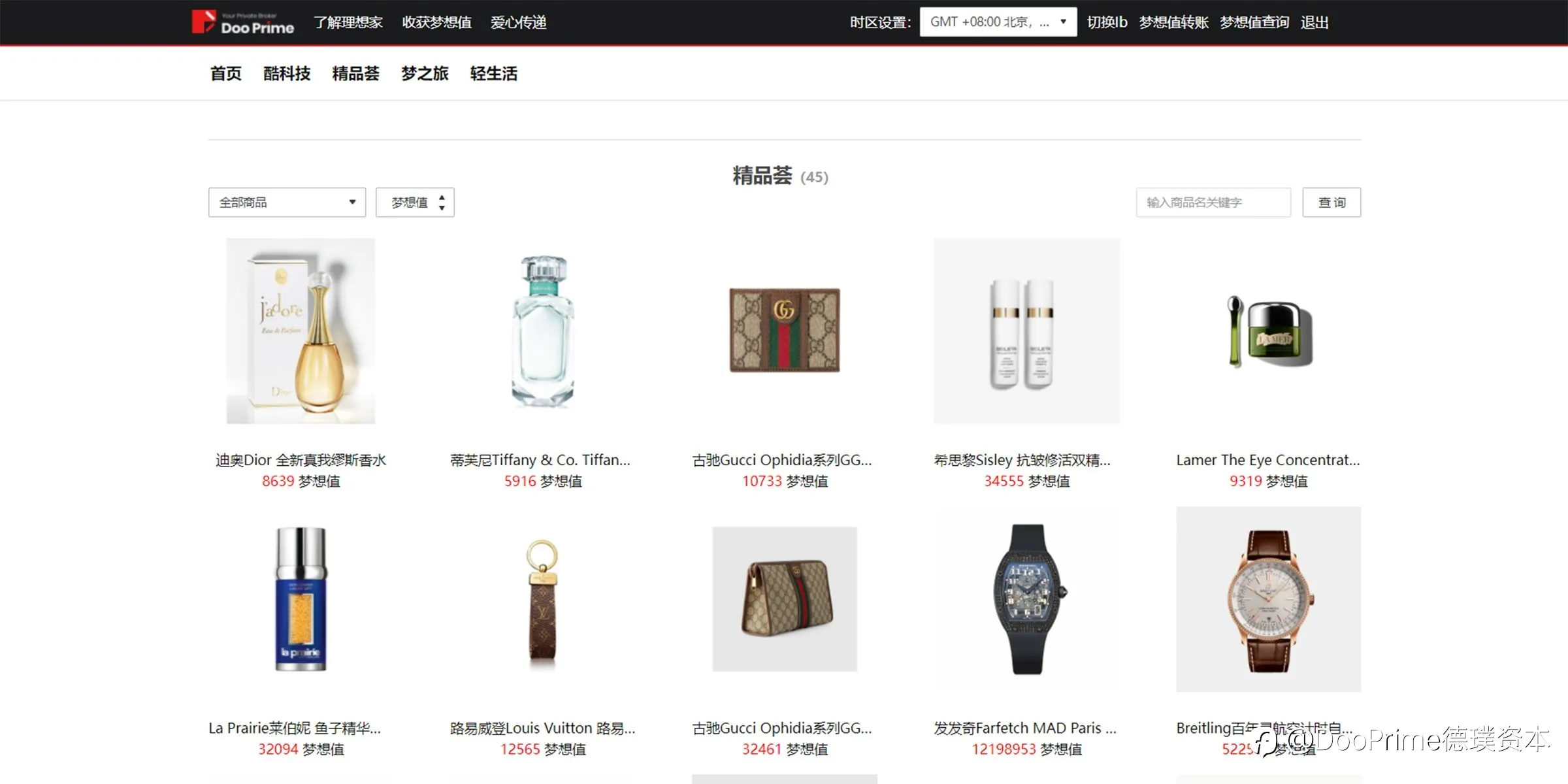 公司动态 | 3.8 女神节 璀璨时尚精品尽在 Doo Prime 理想家
