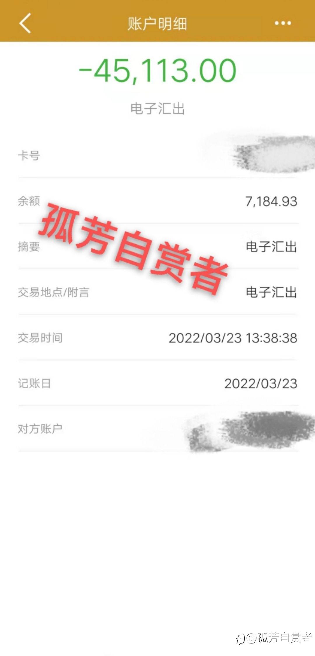 第三天入金7000美金