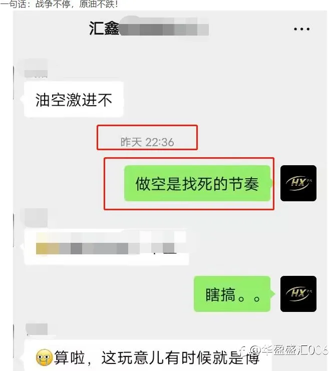 每日操盘！