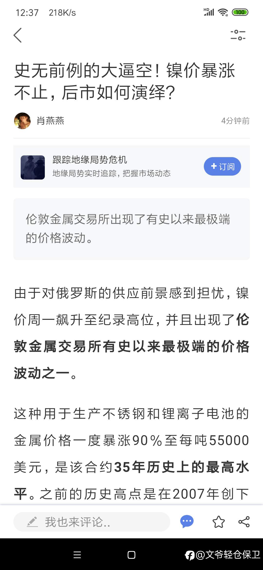 feed-image-2