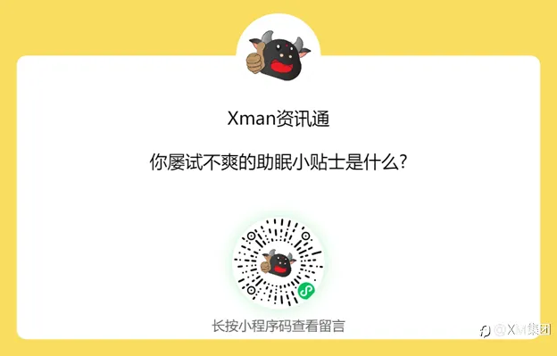 【0321睡眠日】来XM,安心交易,安心睡眠!