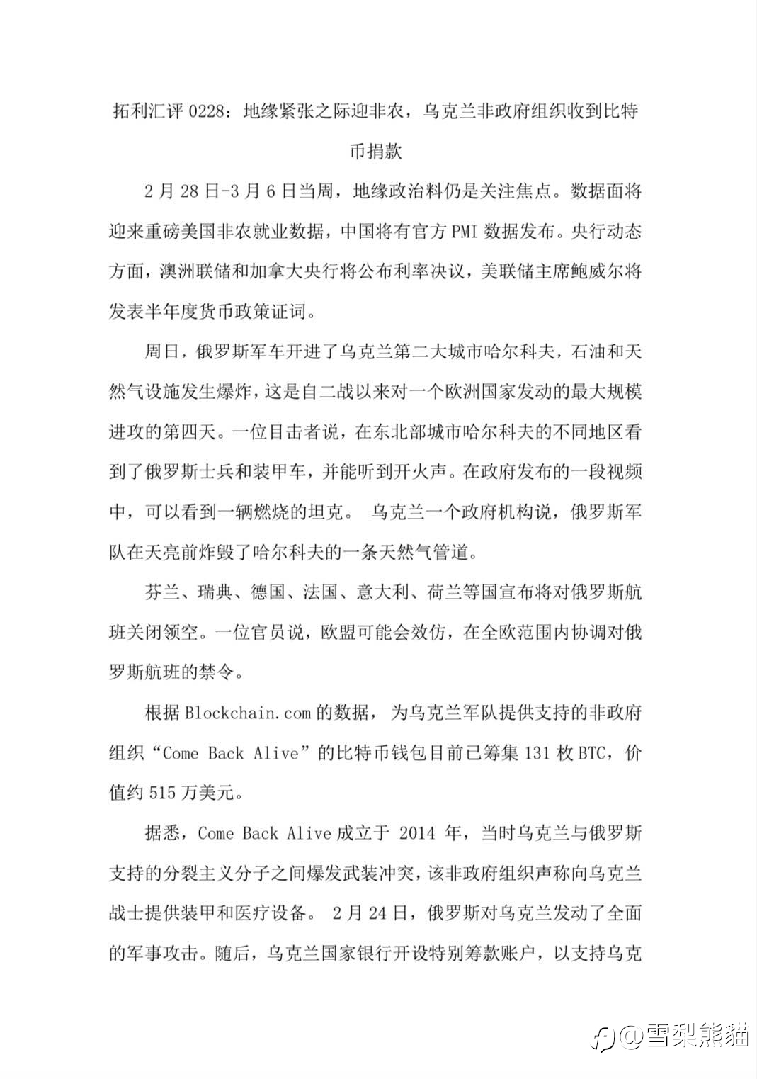 1/3拓利汇评