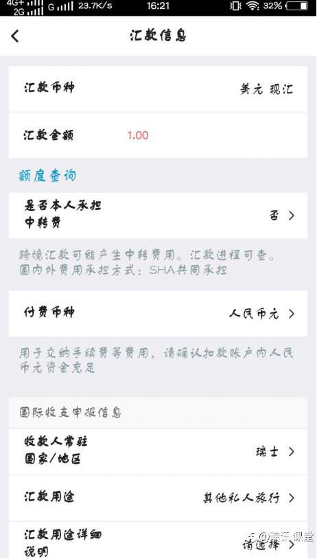 瑞讯常见问题解答八：开了瑞讯账户只能电汇入金，比较麻烦，而自己又懒得去电汇该怎么办呢？
