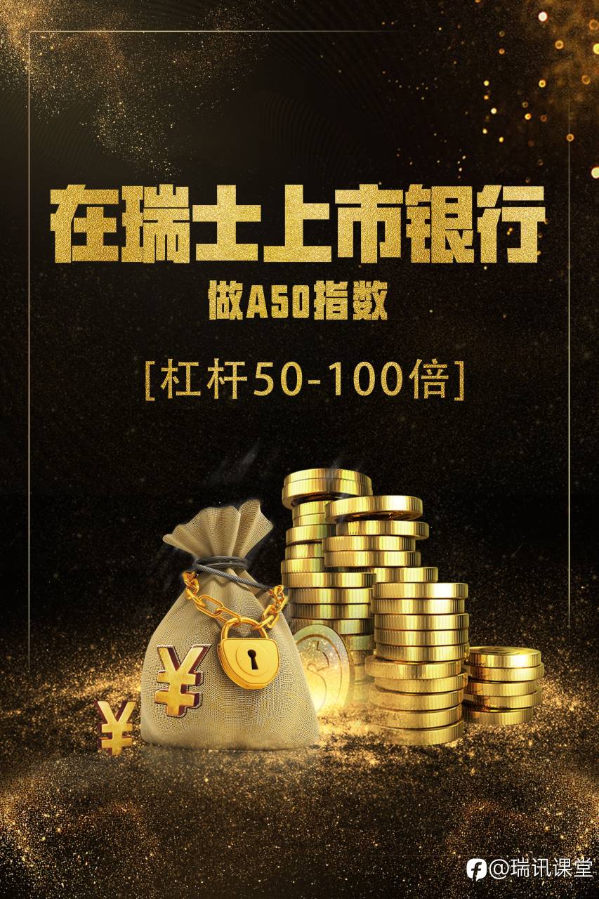 瑞讯常见问题解答八：开了瑞讯账户只能电汇入金，比较麻烦，而自己又懒得去电汇该怎么办呢？