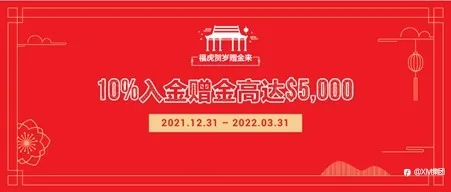 【0321睡眠日】来XM,安心交易,安心睡眠!