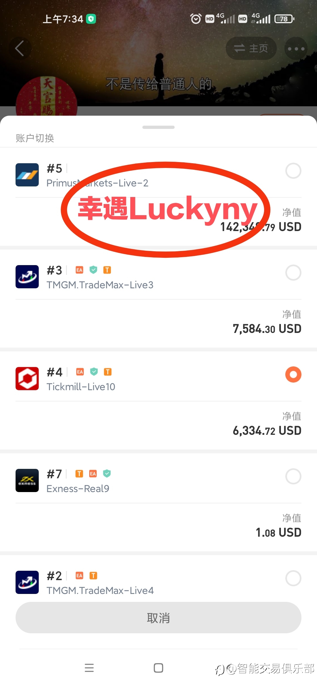 老司机们，都在用哪家平台？
