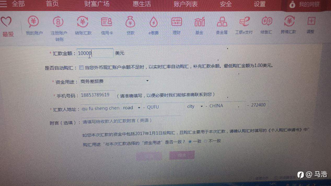 瑞讯银行电汇入金流程——工商网银