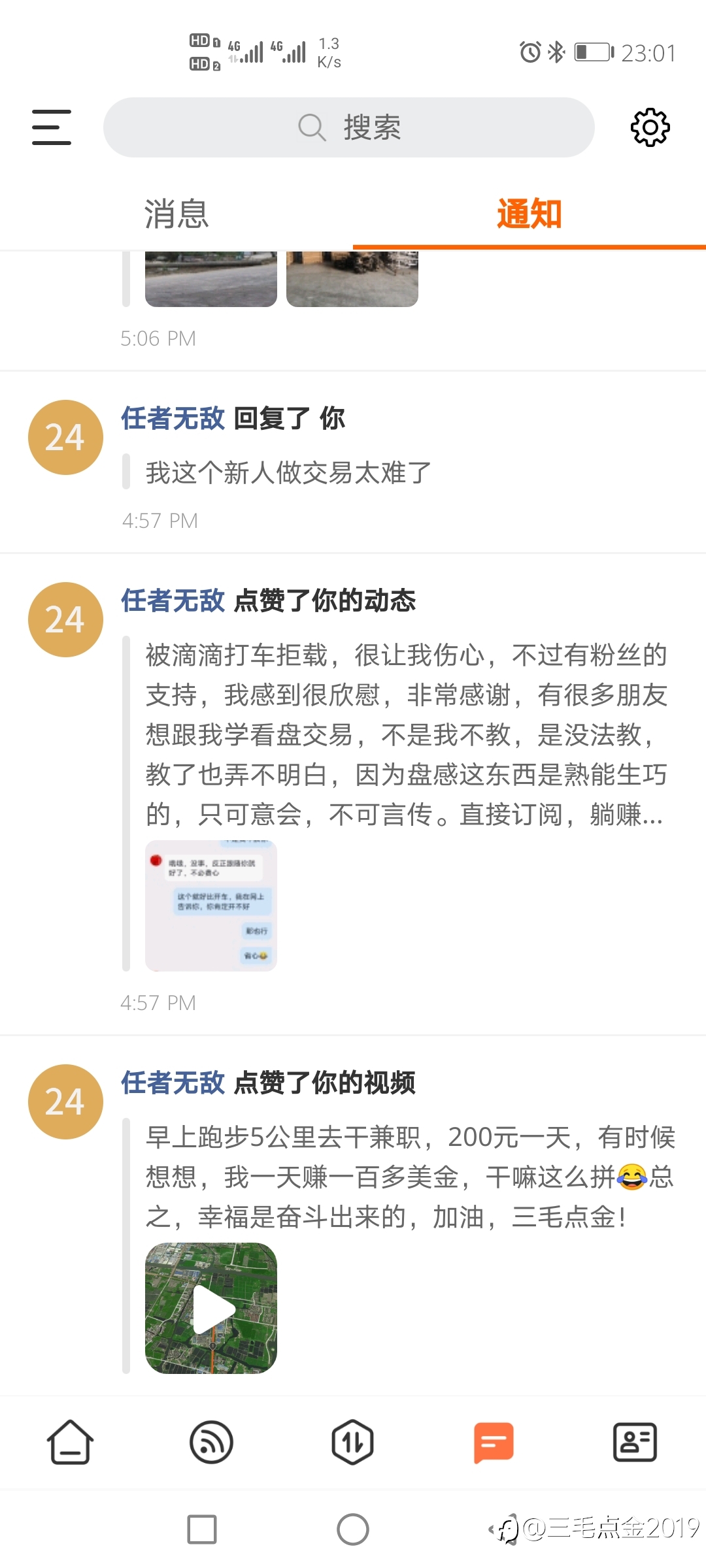 如何像我一样优秀？
