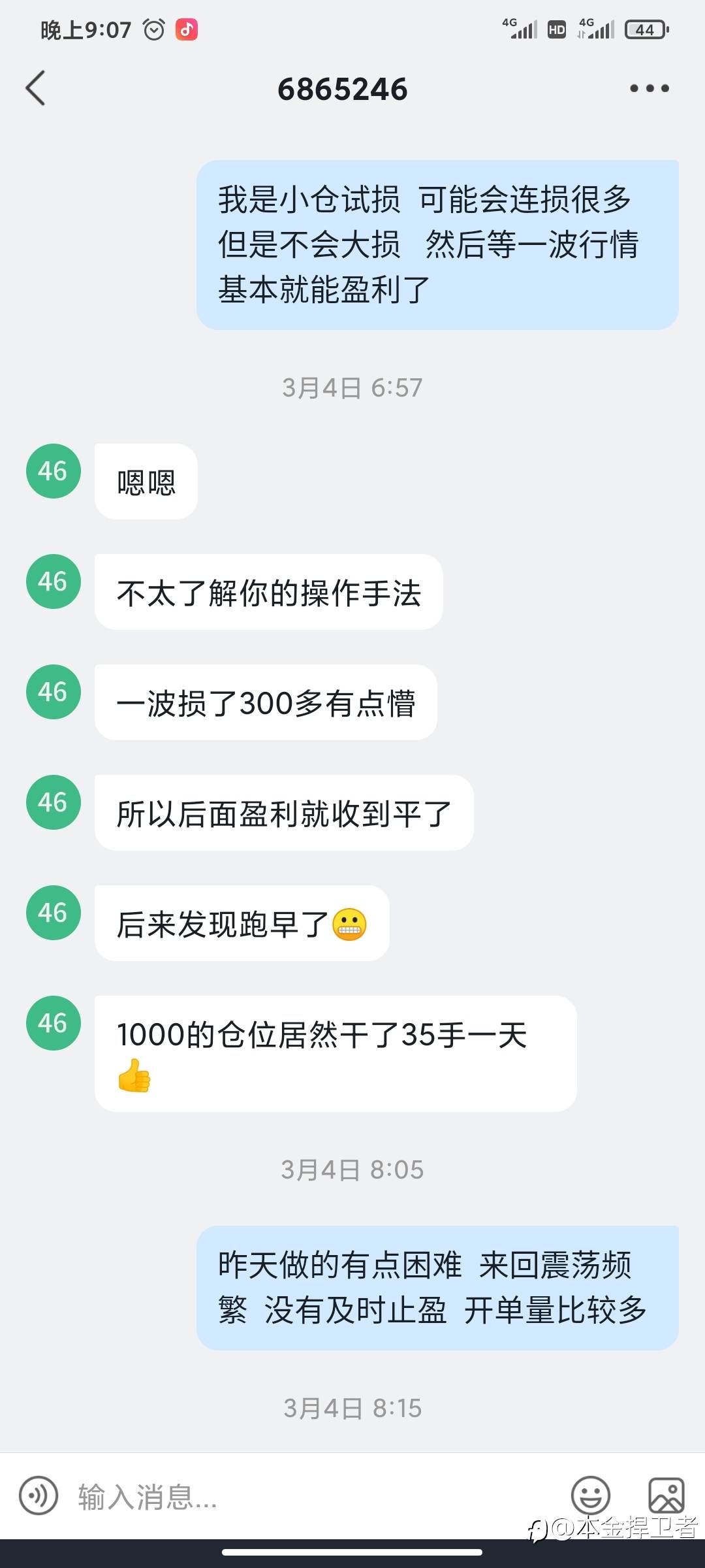 止盈 出金