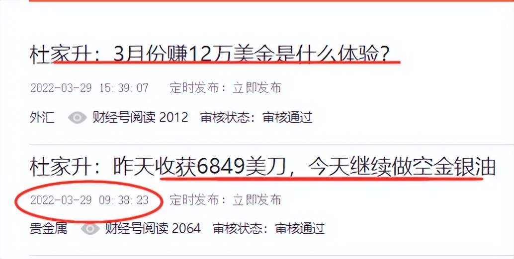 杜家升：黄金中线已斩获60美金，赚得盆满钵满