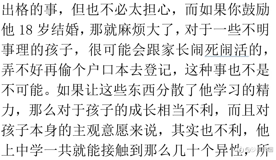 降低结婚年龄!以应对老龄化!您同意吗?