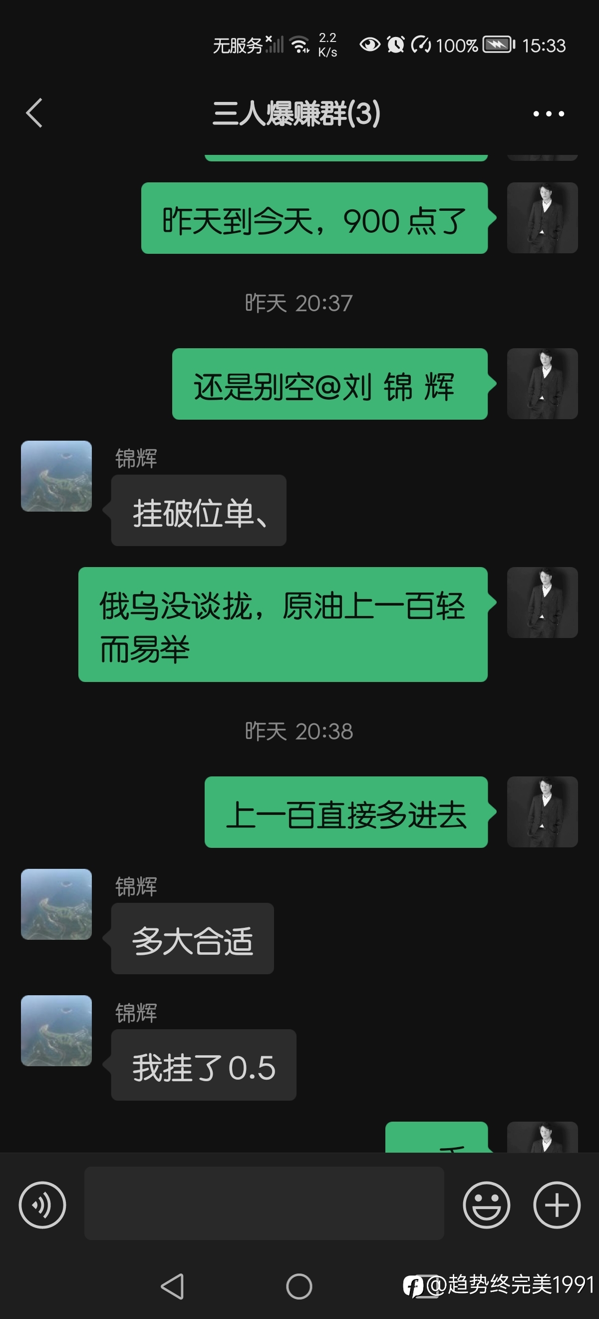 原油完美到位