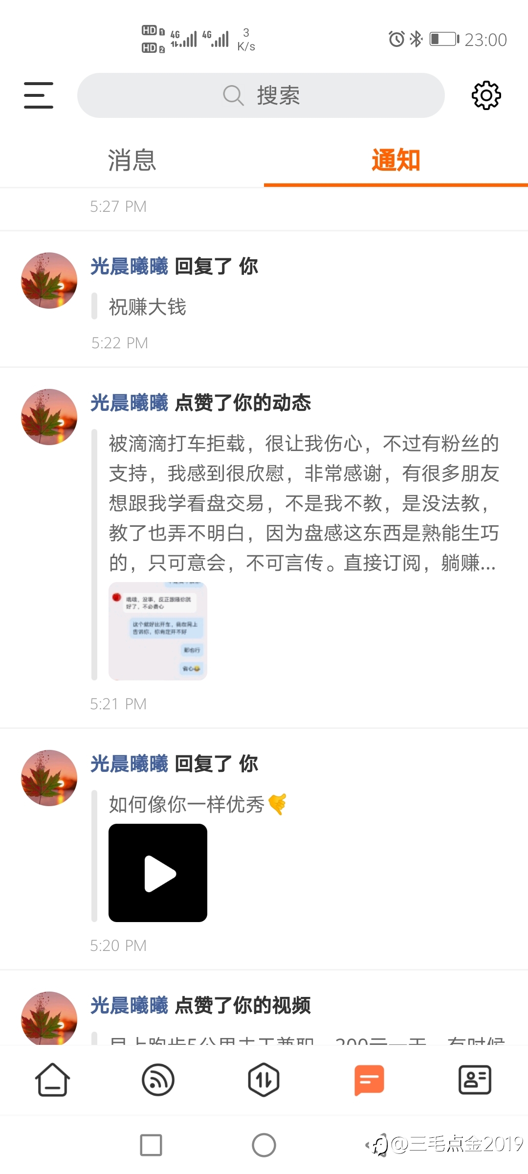 如何像我一样优秀？