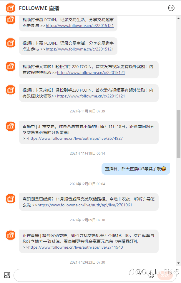 上周直播赞助商福瑞斯做虚假宣传广告