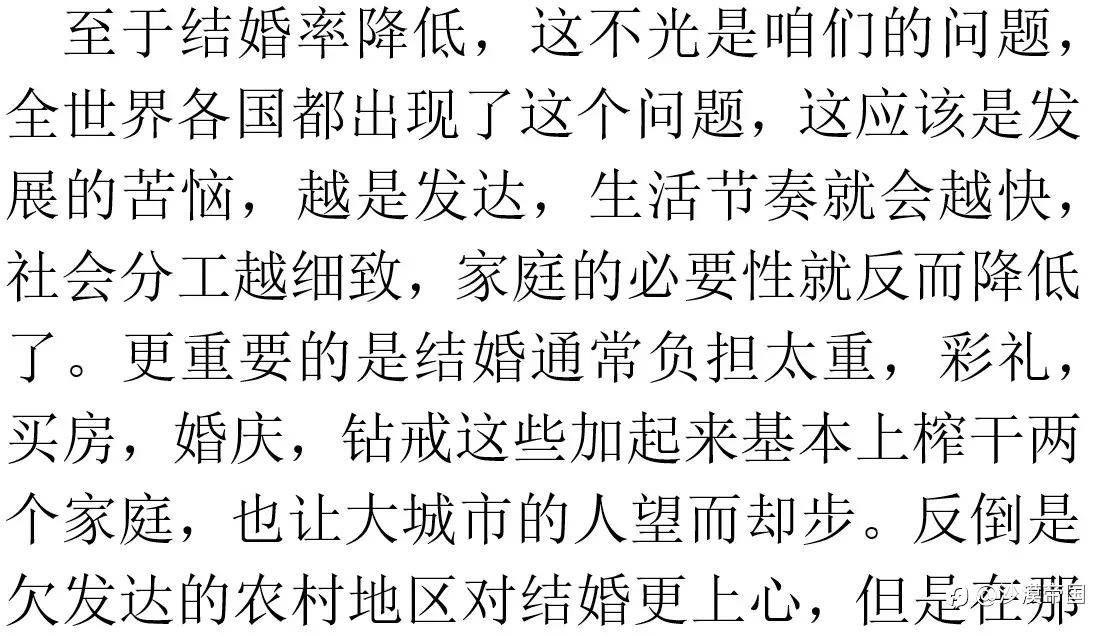 降低结婚年龄!以应对老龄化!您同意吗?